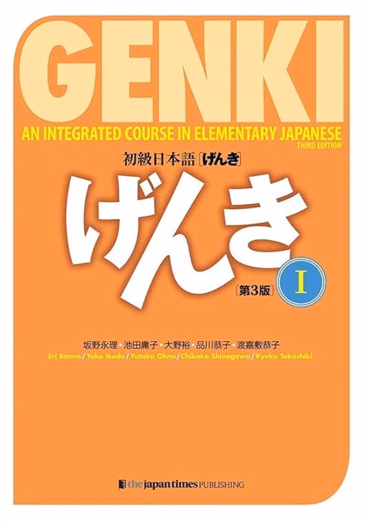 Genki 1 textbook cover