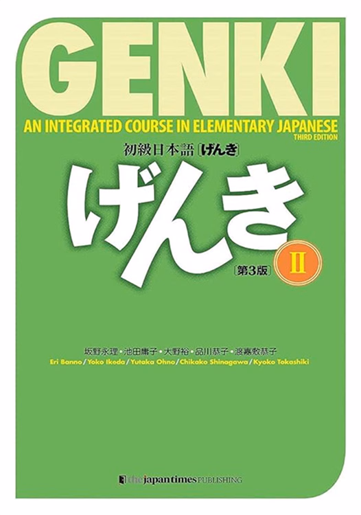 Genki 2 textbook cover